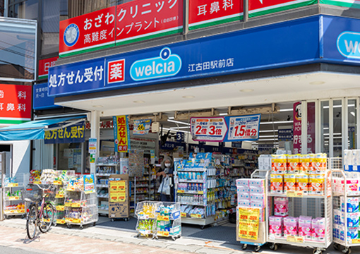 ウエルシア江古田駅前店