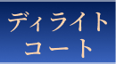 D棟