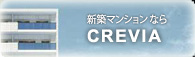 �V�z�}���V�����Ȃ�@CREVIA